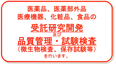 株式会社メイプルバイオラボラトリーズ
